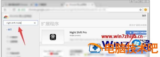谷歌浏览器夜间模式怎么设置 谷歌浏览器夜间模式怎么设置关闭 应用技巧 第6张