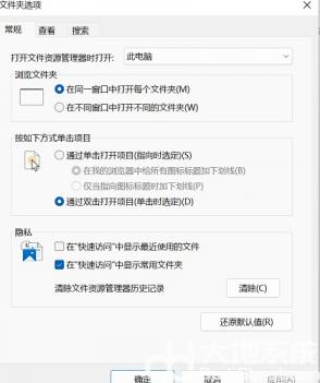 win11快速访问取消不了固定怎么办 电脑技术 第3张