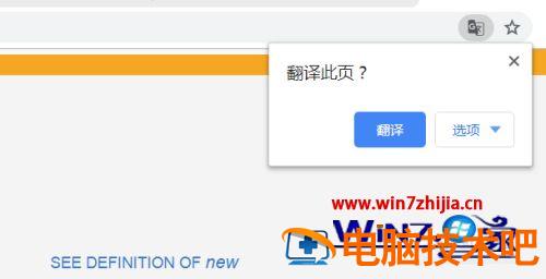 谷歌浏览器页面翻译的步骤 谷歌浏览器如何使用翻译 应用技巧 第2张