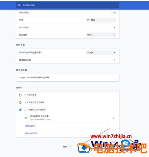 谷歌浏览器页面翻译的步骤 谷歌浏览器如何使用翻译 应用技巧 第4张