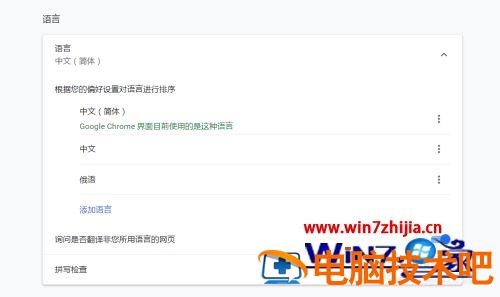 谷歌浏览器页面翻译的步骤 谷歌浏览器如何使用翻译 应用技巧 第6张