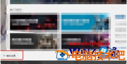 wegame启动英雄联盟辅助功能失效怎么办 wegame的lol辅助失效 应用技巧 第3张