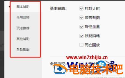 wegame启动英雄联盟辅助功能失效怎么办 wegame的lol辅助失效 应用技巧 第4张