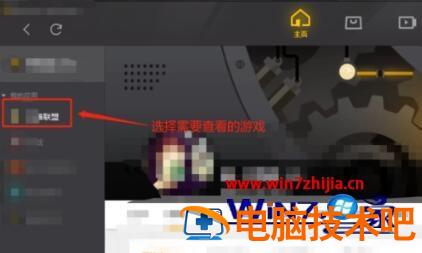 wegame启动英雄联盟辅助功能失效怎么办 wegame的lol辅助失效 应用技巧 第2张