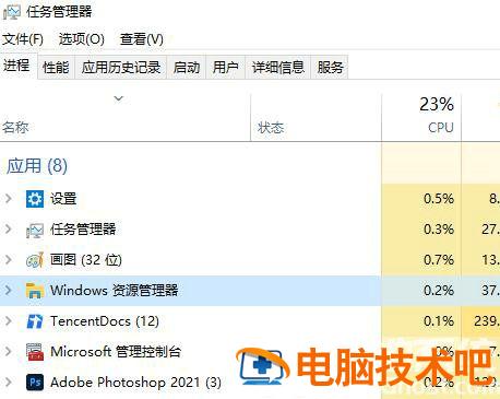 windows7音量图标无法打开怎么办 window7音量图标打不开 系统教程 第2张