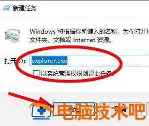windows7音量图标无法打开怎么办 window7音量图标打不开 系统教程 第5张
