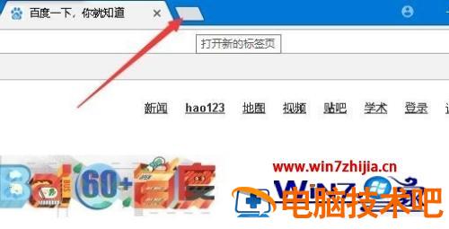谷歌浏览器新标签页的打开步骤 谷歌浏览器怎么设置新标签页打开 应用技巧 第2张
