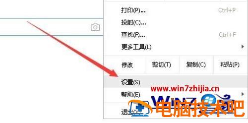 谷歌浏览器新标签页的打开步骤 谷歌浏览器怎么设置新标签页打开 应用技巧 第5张