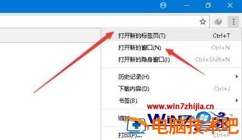 谷歌浏览器新标签页的打开步骤 谷歌浏览器怎么设置新标签页打开 应用技巧 第8张