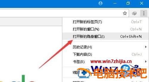 谷歌浏览器新标签页的打开步骤 谷歌浏览器怎么设置新标签页打开 应用技巧 第9张