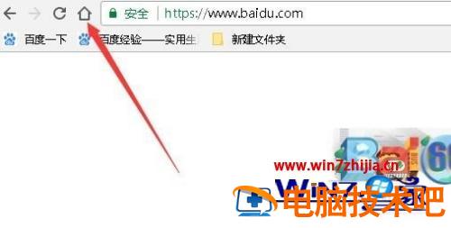 谷歌浏览器新标签页的打开步骤 谷歌浏览器怎么设置新标签页打开 应用技巧 第7张
