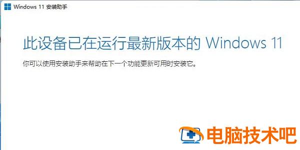 华为电脑怎么升级win11 华为电脑怎么升级鸿蒙系统 系统教程 第2张