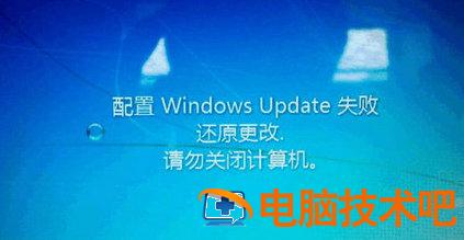 windows7更新失败正在还原更改怎么办 配置windows更新失败正在还原更改怎么办 系统教程 第2张