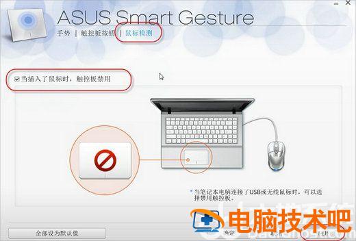戴尔win7触摸板关不掉怎么办 戴尔笔记本触摸板关不掉 电脑技术 第2张