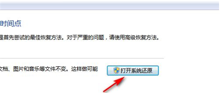 惠普win7怎么恢复出厂设置方法是什么 惠普windows7怎么恢复出厂设置 电脑技术 第4张