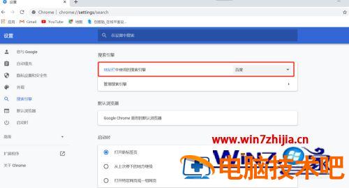 谷歌浏览器下载为什么用不了 下载的谷歌浏览器为什么用不了 应用技巧 第2张