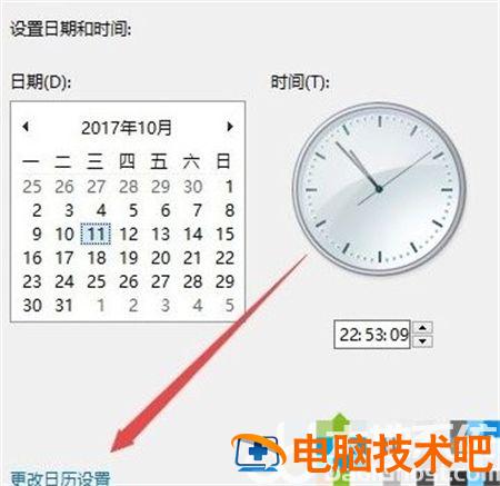 windows10怎么显示星期几 win10日期显示星期几 系统教程 第3张