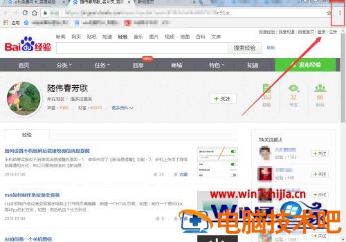 谷歌浏览器下载目录修改步骤 谷歌浏览器修改默认下载地址 应用技巧 第4张