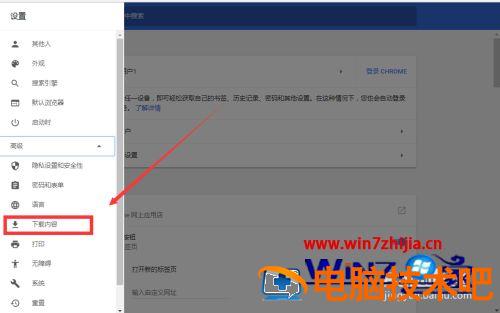 谷歌浏览器下载目录修改步骤 谷歌浏览器修改默认下载地址 应用技巧 第7张