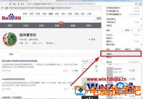 谷歌浏览器下载目录修改步骤 谷歌浏览器修改默认下载地址 应用技巧 第3张