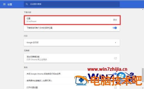 谷歌浏览器下载目录修改步骤 谷歌浏览器修改默认下载地址 应用技巧 第2张
