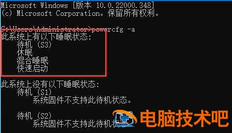 windows11休眠后无法唤醒黑屏怎么办 windows11睡眠无法唤醒 系统教程 第2张