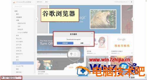 谷歌浏览器下载失败病毒扫描失败怎么办 谷歌浏览器下载检测到病毒怎么办 应用技巧 第2张