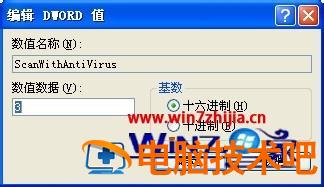 谷歌浏览器下载失败病毒扫描失败怎么办 谷歌浏览器下载检测到病毒怎么办 应用技巧 第7张
