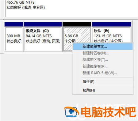 windows10硬盘分盘怎么分 系统教程 第4张