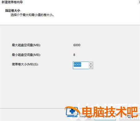 windows10硬盘分盘怎么分 系统教程 第5张