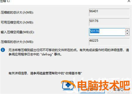 windows10硬盘分盘怎么分 系统教程 第3张