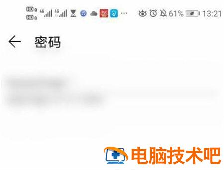 win7怎么连接手机热点 win7怎么连接手机热点? 电脑技术 第3张