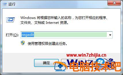 win7远程桌面端口修改步骤 Windows修改远程桌面端口 应用技巧 第2张
