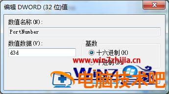 win7远程桌面端口修改步骤 Windows修改远程桌面端口 应用技巧 第5张