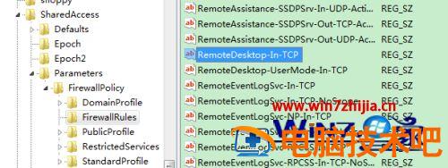 win7远程桌面端口修改步骤 Windows修改远程桌面端口 应用技巧 第11张