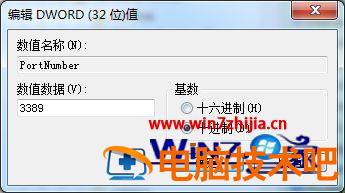 win7远程桌面端口修改步骤 Windows修改远程桌面端口 应用技巧 第6张