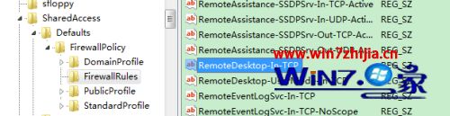 win7远程桌面端口修改步骤 Windows修改远程桌面端口 应用技巧 第9张