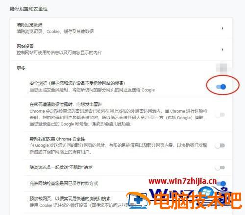 谷歌浏览器下载拦截文件的方法 chrome拦截下载文件 应用技巧 第5张