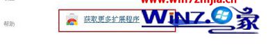 谷歌浏览器下载变成迅雷的设置步骤 怎么把谷歌下载变成迅雷下载 应用技巧 第5张