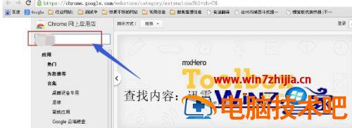 谷歌浏览器下载变成迅雷的设置步骤 怎么把谷歌下载变成迅雷下载 应用技巧 第6张