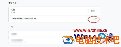 谷歌浏览器下载不了东西到桌面怎么办 谷歌浏览器下载到桌面为什么打不开 应用技巧 第5张