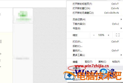 谷歌浏览器下载不了东西到桌面怎么办 谷歌浏览器下载到桌面为什么打不开 应用技巧 第3张