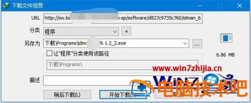 谷歌浏览器下载工具设置方法 谷歌浏览器设置下载方式 应用技巧 第10张