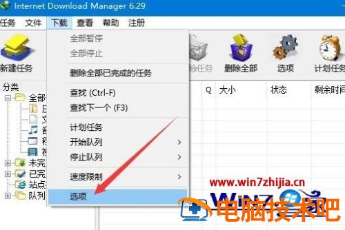 谷歌浏览器下载工具设置方法 谷歌浏览器设置下载方式 应用技巧 第3张