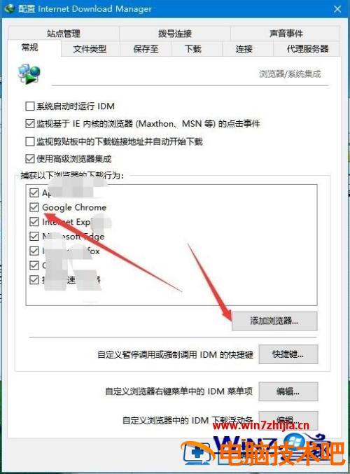 谷歌浏览器下载工具设置方法 谷歌浏览器设置下载方式 应用技巧 第4张