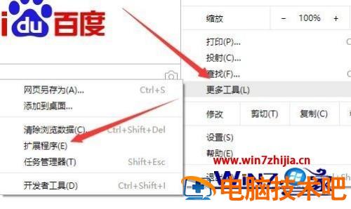 谷歌浏览器下载工具设置方法 谷歌浏览器设置下载方式 应用技巧 第8张