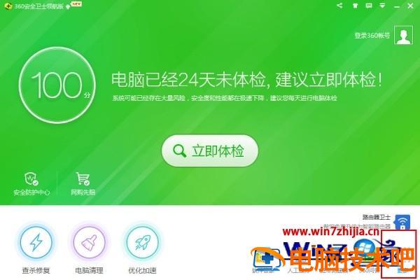 360加速球怎样关闭 360加速球 应用技巧 第10张