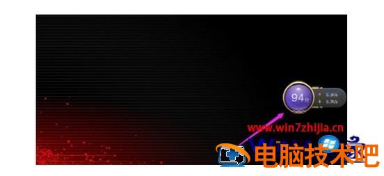 360加速球怎样关闭 360加速球 应用技巧 第5张