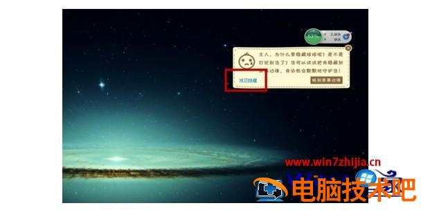 360加速球怎样关闭 360加速球 应用技巧 第7张