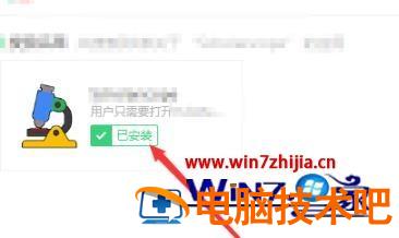 谷歌浏览器scholarscope怎样安装 scholarscope拖入不了谷歌 应用技巧 第6张